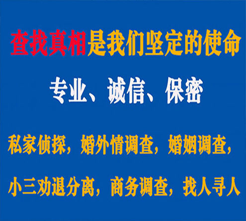 关于德格中侦调查事务所